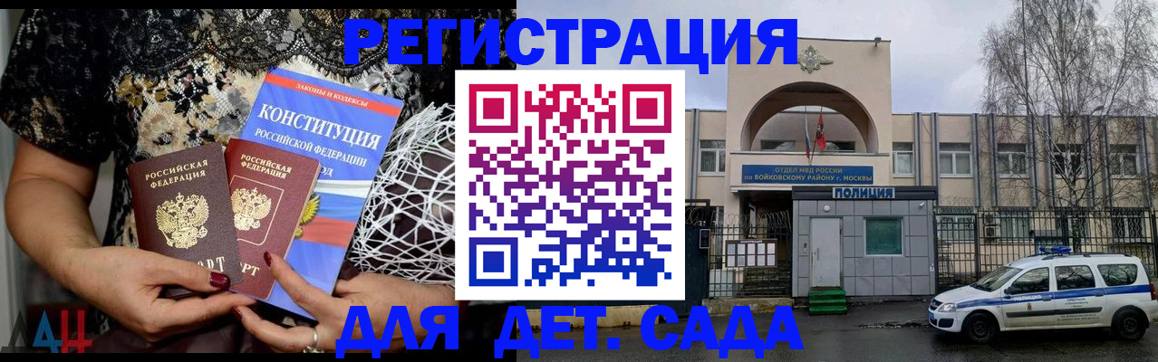 временная регистрация надежно в Старой Купавне