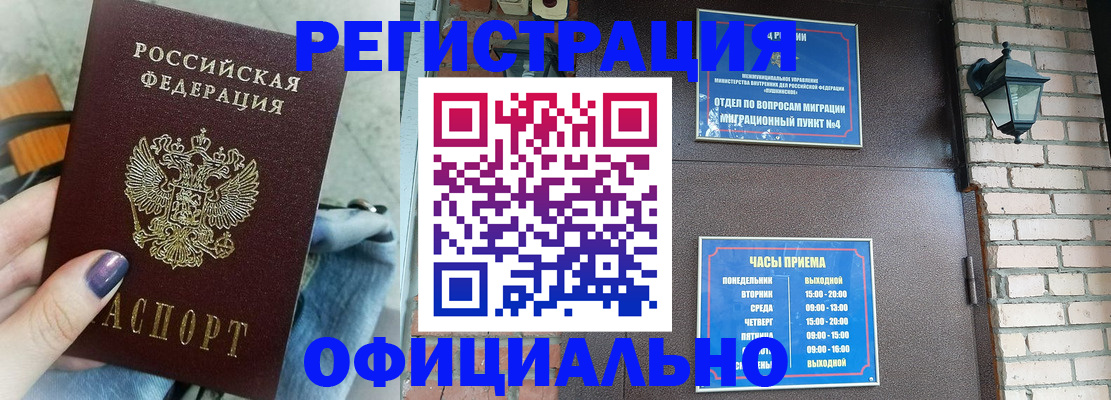 найти адрес прописки в Старой Купавне