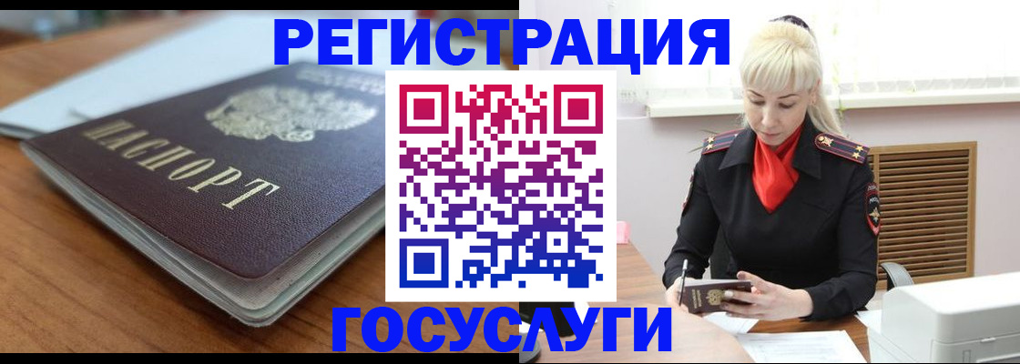 временная регистрация гарантия в Старой Купавне