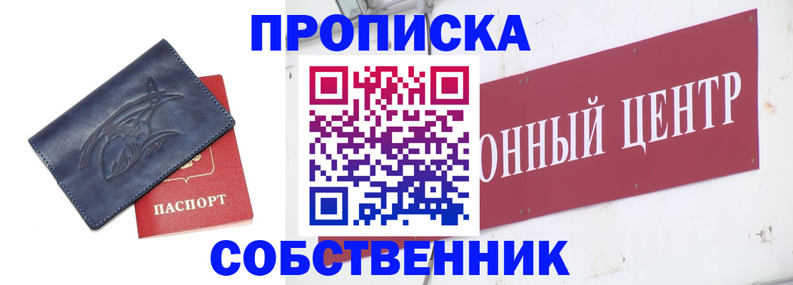 временная регистрация для всех в Старой Купавне
