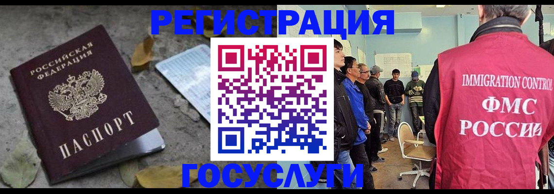 прописка для работы в Старой Купавне