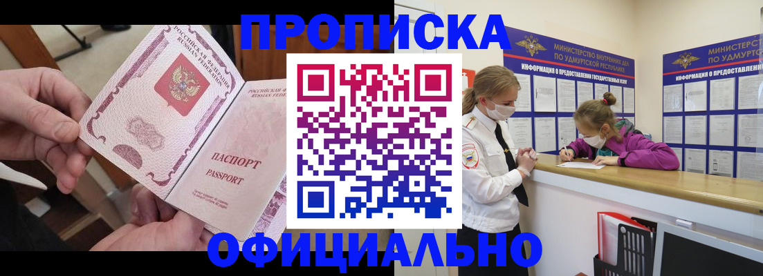 временная регистрация для школы в Старой Купавне