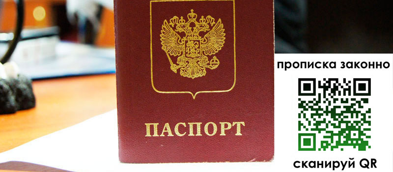 прописка в Старой Купавне прописка в Старой Купавне